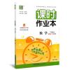 一年级上册五四青岛 通城学典《课时作业本》1~5年级五四制数学青岛版