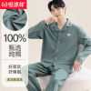 恒源祥宽松家居服男士春秋夏季100%纯棉睡衣纯色新款长袖翻领套装
