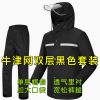 雨衣雨裤套装男女防水分体双层加厚摩托车电瓶车成人骑行防暴雨衣 黑色双层单帽檐+口袋 L【身高155-165cm】