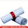 黑色快递袋子打包防水袋白色塑料黄色物包装服装袋|全新料白色 35*45(100只)
