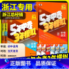 5年中考3年模拟[中考作文] 初中通用 [正版]浙江2025版五年中考三年模拟中考总复习语文数学英语科学历史与社会九年级