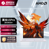 机械革命 翼龙15Pro 轻薄游戏笔记本电脑8845H 32G 1T RTX4060 2.5K 240Hz 99W长续航
