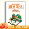 2021秋新四年级上册课堂笔记四年级上语文课堂笔记人教版课本 四年级课堂笔记[语文上册]