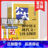 英语完形填空 八年级/初中二年级 [正版]2024星火巅峰训练初中语文现代文+古诗文阅读公式法800题七八九年级初中阅读