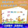 [正版]骄傲的公鸡幼儿自制绘本故事书diy材料包小学生幼儿园小中大班学前儿童少儿宝宝亲子手工创意模板a4半成品卡纸手绘