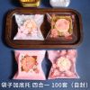 50克装带金托 自封花朵四合一100套 月饼包装袋自封绿豆糕蛋黄酥点心盒袋子家用卡通自粘50g125克带托