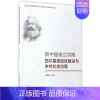 [正版]全新 新中国成立初期四川基层政权建设与乡村社会治理 历史/史学理论 9787520302302