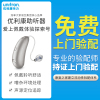 优利康助听器老年人专用耳背式耳聋耳背隐形助听器年轻人 全国上门验配 探索号 R5M 充电款