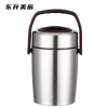 东升美辰 不锈钢保温饭盒2L DS-046 个