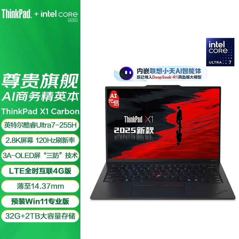 联想ThinkPad X1 Carbon 03CD 12代i7-1260P 16G 512G/4G版/2.2K