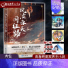 [正版] 风波吞天同征路 肉包不吃肉著 余污 墨熄顾茫同门师兄弟 却刀剑相向 结果比想象中复杂 晋江文学青春纯爱双男