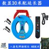 测堵器电工管道探测器墙体pvc穿线管排堵器无线测堵仪墙体探测仪 蓝色数显30米配延长接收器