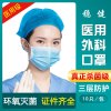 稳健医用外科口罩 10只装(100只)