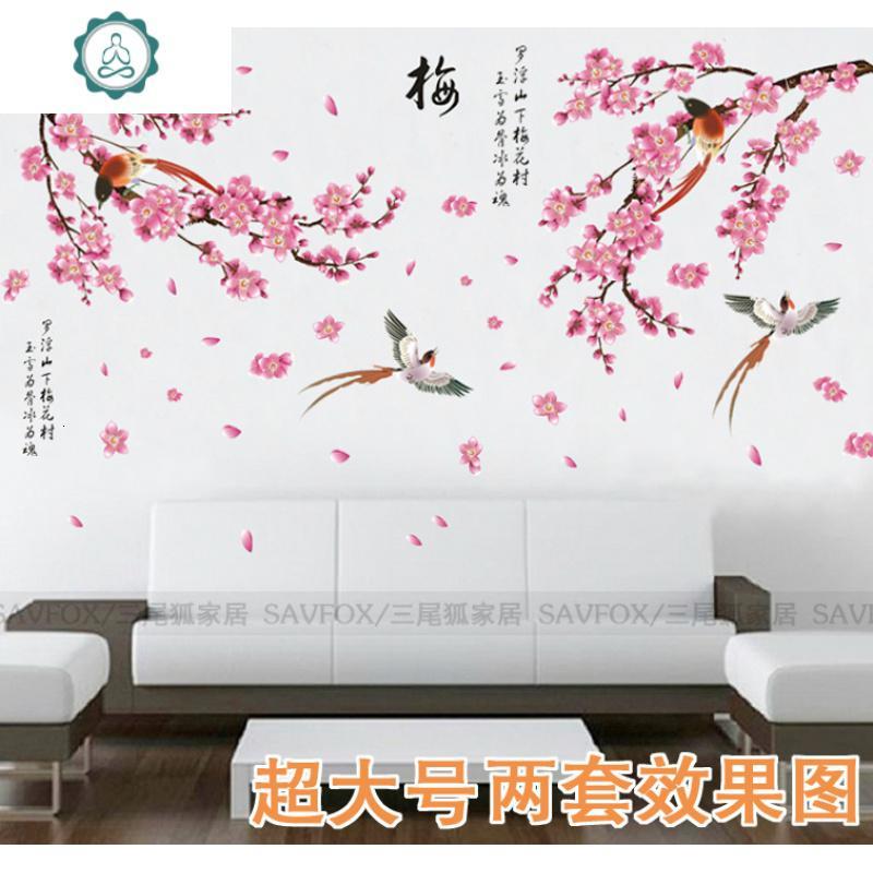 可移除中国风墙贴纸喜鹊梅花客厅卧室电视背景墙温馨装饰自粘贴画 封后 A款特大号平面喜鹊梅花(贴开1x1.3米左右) 特大
