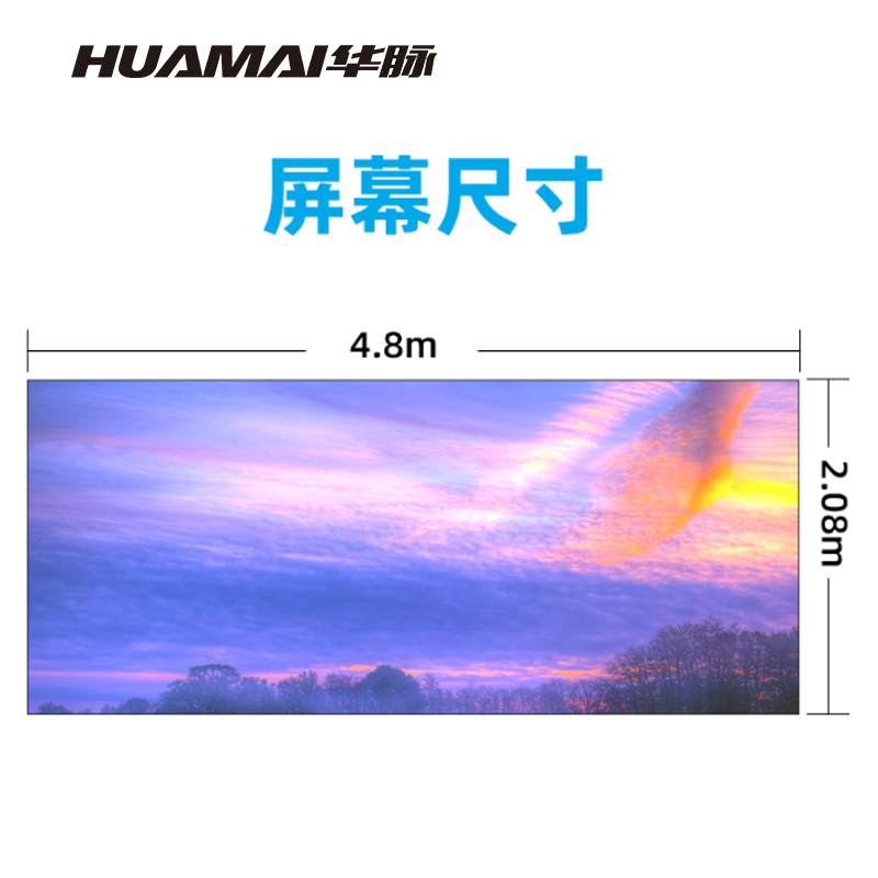 华脉(HUAMAI)P1.6全彩小间距LED显示屏室内无缝大屏幕(长4.8 高2.08m)HM-DEP1.6-SF高清大图