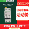 施耐德电气 断路器 空气开关 Acti9系列空开 A9 IC65N 2P 断路器小型空气开关 双匹双极 双进双出