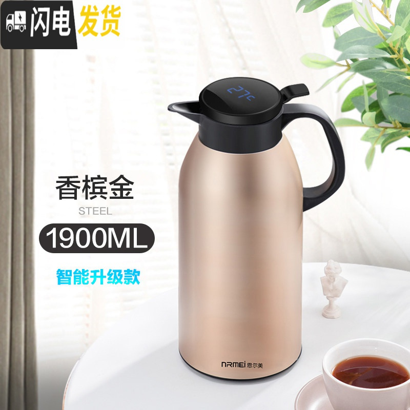 三维工匠智能保温壶家用保温水壶大容量便携热水瓶玻璃内胆暖壶暖瓶小型 香槟金1900[智能显温](不保温换新)