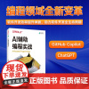AI辅助编程实战 编程的历史演变和生成式AI的崛起 AI辅助编程工具的主要功能和工作原理 调试 测试部署过程中AI的作用