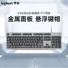 罗技(Logitech)K845机械键盘 有线办公键盘全尺寸 办公电脑打字专用 TTC青轴