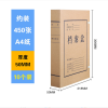 晨光 APYRD613 A4牛皮纸档案盒 背宽5CM 10个装