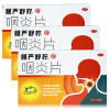 [3盒套餐]慢严舒柠 咽炎片 24片*3盒 养阴润肺 清热解毒 清利咽喉 镇咳止痒 用于慢性咽炎