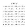 觉醒年代经典台词语录陈独秀鲁迅李大钊新青年成人楷书正楷练字帖 楷书 套餐一:具体见详情页