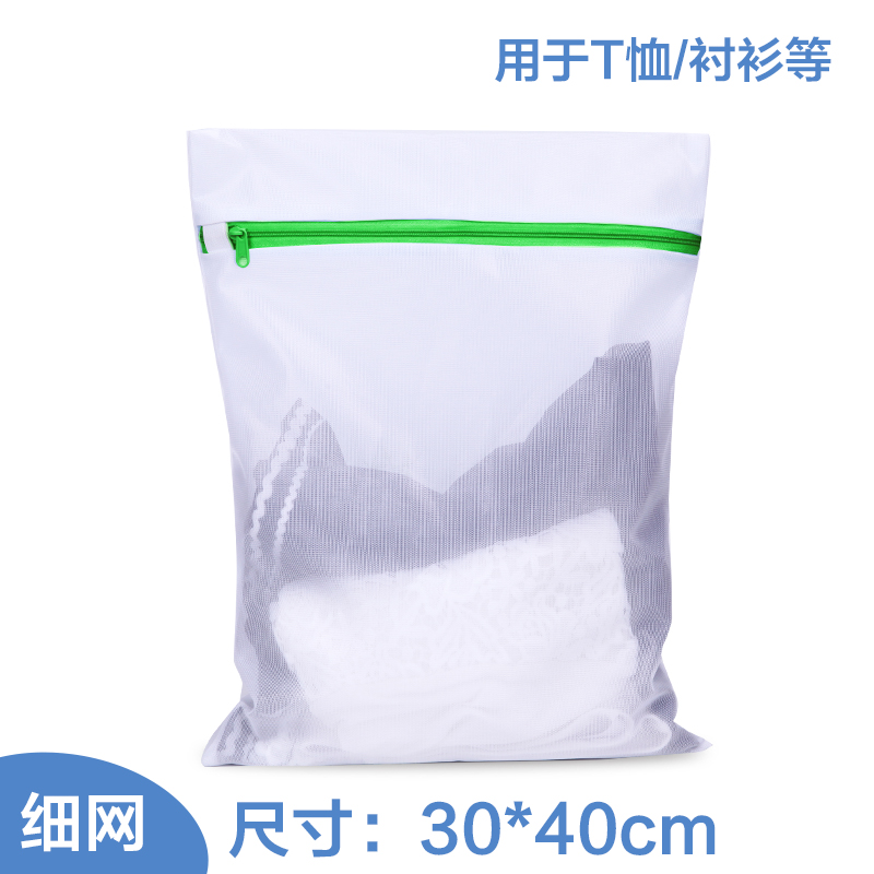 洗衣袋护洗袋细网套装加厚文胸袋衣服护洗内衣袋洗衣机网袋防护袋|细网 三件套小+中+大
