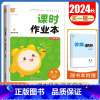 [正版]2024秋小学课时作业本数学三年级上册苏教版江苏 内附测评卷配套使用 三年级上册课时类 小学生随堂天天练教辅 通