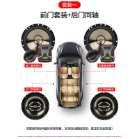 汽车音响喇叭闪电客4寸5寸6.5寸6X9同轴高中重低音改装车门全频喇叭
