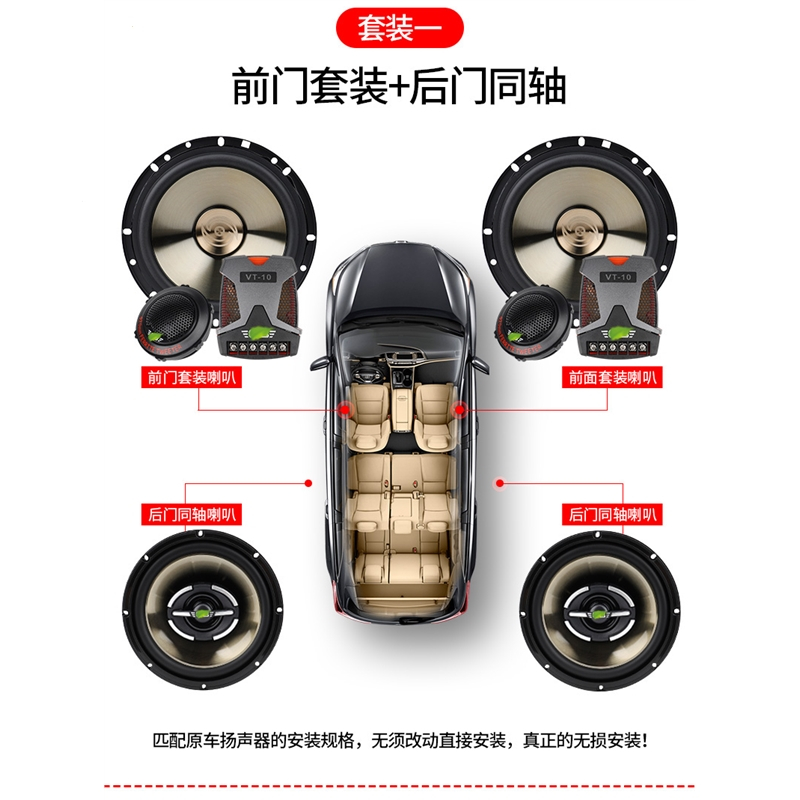 汽车音响喇叭闪电客4寸5寸6.5寸6X9同轴高中重低音改装车门全频喇叭