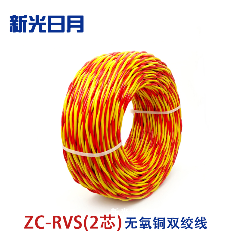 新光日月聚氯乙烯绝缘阻燃电线ZN-RVS(2芯)双绞线1.5平方/每米高清大图