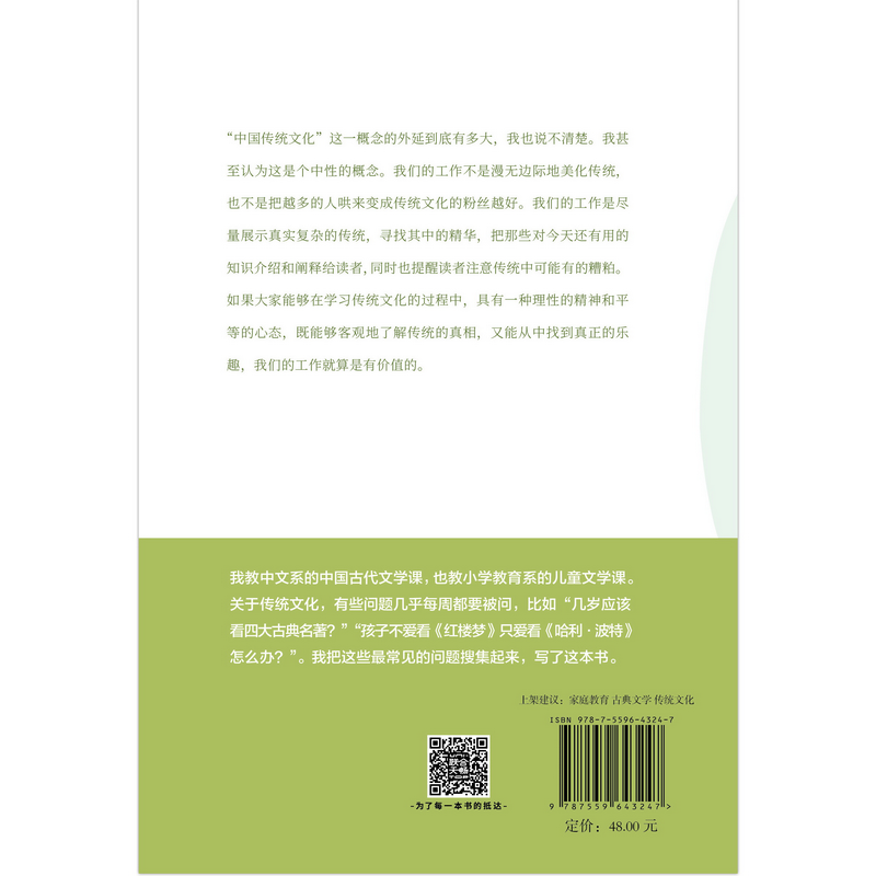 [正版]陶渊明也烦恼:给家长的传统文化启蒙课 诗人十四个黄晓丹 古典文学复兴家教育儿童亲子互动国学经典学习指南少儿书高清大图