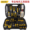 得力组合工具42件/套 10套起拍