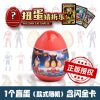 1个盲蛋[随机款式] 奥特曼玩具套装组合全套卡片正版超人扭蛋趣蛋儿童男孩变形玩具
