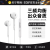 EDIFIER/漫步者H180plus半入耳式手机电脑通话音乐耳机简便线控无感佩戴高性价比线控耳机通用白色