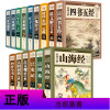 国学经典书籍全套15册山海经周易史记资治通鉴道德经孙子兵法与三十六计菜根谭庄子全书四库鬼谷子唐诗宋词元曲说文解字四书