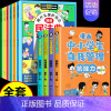 店长推荐[全套10册]民法典+自我管理 [正版]抖音同款中华人民共和国民法典2024+法律常识一本全让孩子学法懂法用什么