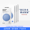 Dr.Jart+蒂佳婷水动力蓝药丸面膜男女补水保湿提亮肤色5片 新日期的