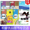 [粉象优品]德州2023人教版七年级上册语文数学历史道德+英语外研版+地理星球版+生物济南全套7本教材教科书初一上册语
