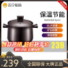 苏泊尔(SUPOR)炖锅 煲汤 明火适用 耐高温沙锅石锅陶瓷锅6L升容量可选释放矿物质冷热交替不开裂 TB60A1