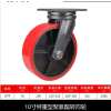 匹牧 PM-WXL-0012 聚氨酯万向轮 10寸 特重型定向 (单轮承重2.5吨) 单位:只