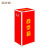 金睦源 投票箱 85cm个