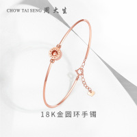 周大生 18k金LOVE时尚可转动小圆环新款玫瑰金手镯春夏送女友 18k金love圆环手镯