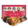 姚朵朵金玉满堂干货礼盒660g 蛹虫草 黄花菜花菇