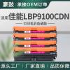 适用佳能LBP9100C硒鼓LBP9200C彩色打印机墨盒CRG322粉盒LBP9510C