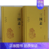 [正版]三国志(全二册)(传世经典 文白对照)中华书局原文译文白话 新书 精装(晋)陈寿撰中国历史国学书籍