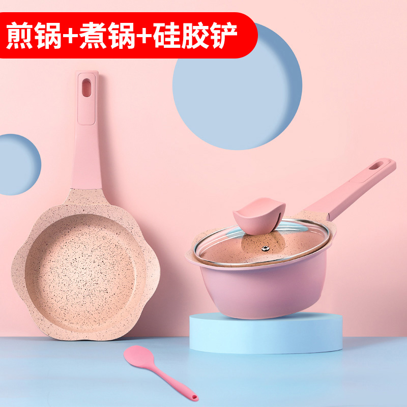 宝宝辅食锅婴儿小奶锅不粘锅煎煮一体蒸锅炖锅汤锅热牛奶锅|(粉色)套装+硅胶铲