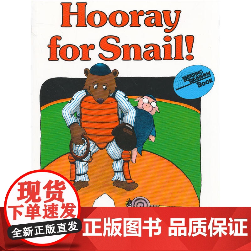 Hooray for Snail! 给蜗牛加油 ISBN9780064430753
