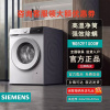 西门子10公斤洗衣机WG52E1U00W全自动变频滚筒家用智能除渍