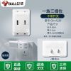 3插位无线-A230 +加配医用口罩10只 插座插排多功能家用圆形USB排插上墙宿舍插板带线接拖插线板